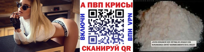 где купить наркотик  Медвежьегорск  Alpha PVP VHQ 