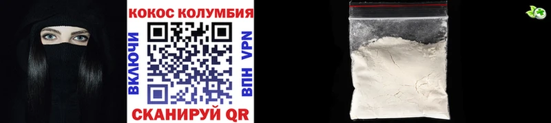 КОКАИН Эквадор  Медвежьегорск 