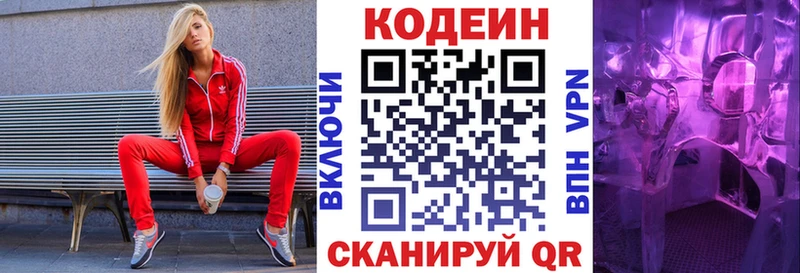 Codein Purple Drank  Медвежьегорск 